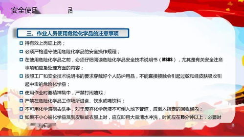 安全生產(chǎn)月專供學(xué)習(xí)教育培訓(xùn)